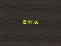 電腦打折機(jī)